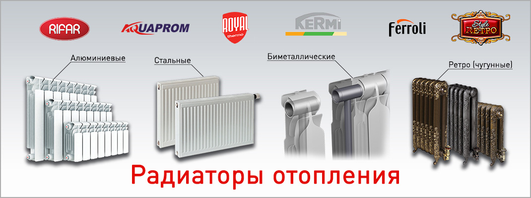 Радиаторы отопления в Белгороде